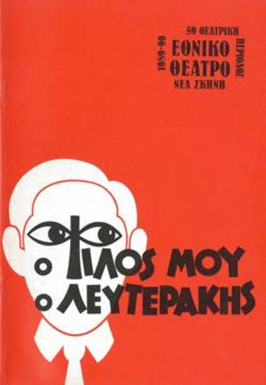 Program for the play 