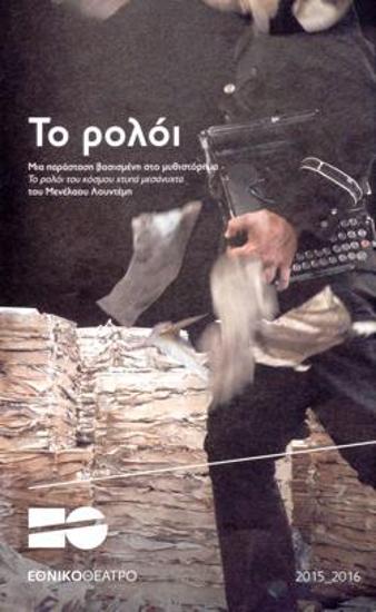 Program for the play 