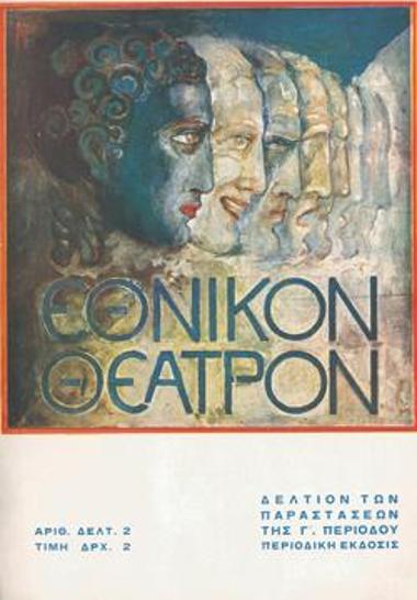 Program for the play 