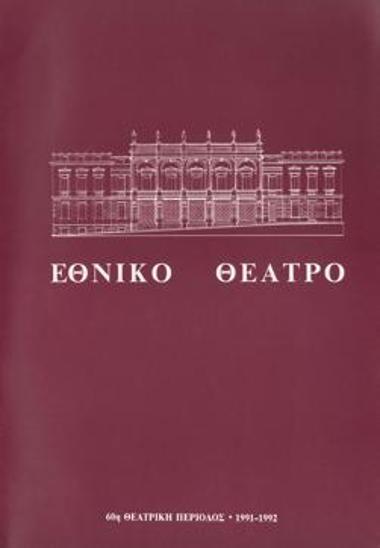 Program for the play 