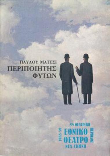 Program for the play 