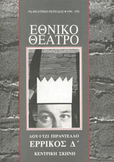 Program for the play 