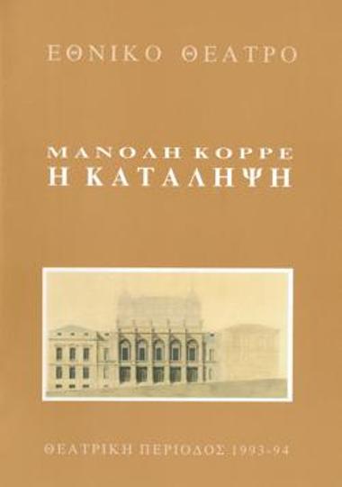 Program for the play 