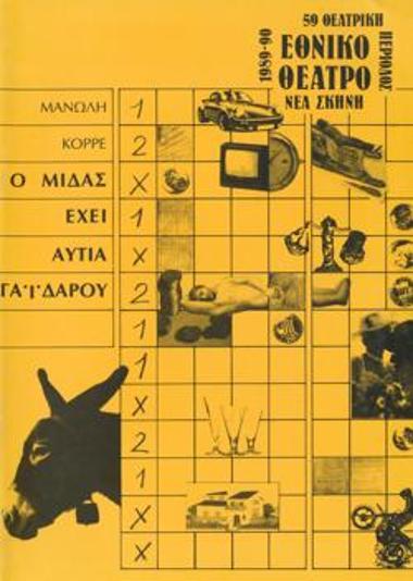 Program for the play 