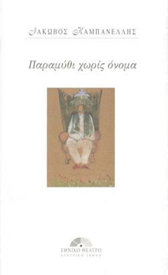 Program for the play 