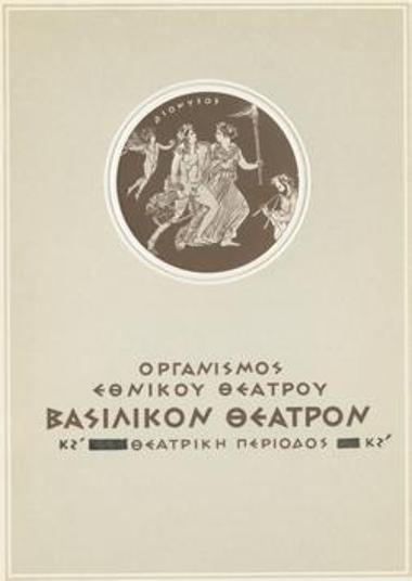 Program for the play 