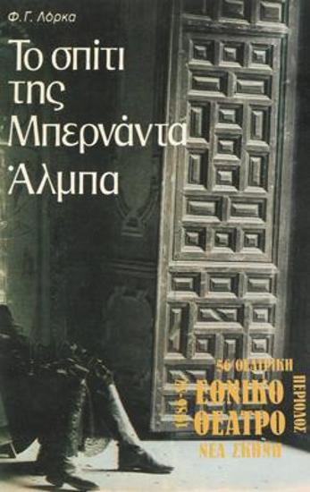 Program for the play 