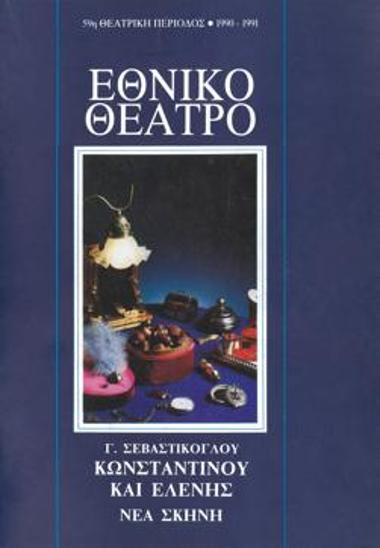 Program for the play 