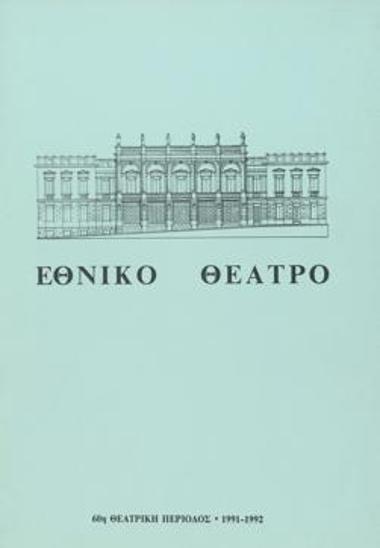 Program for the play 