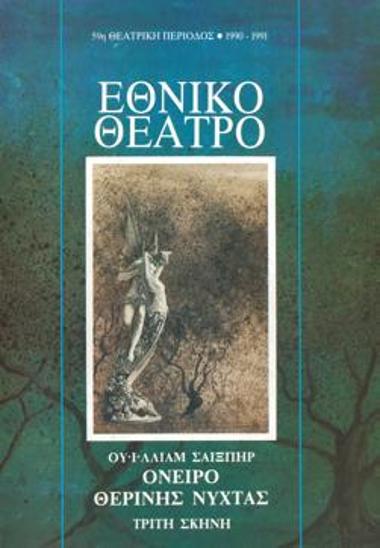 Program for the play 