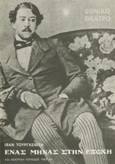 Program for the play 