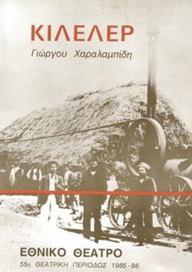 Program for the play 