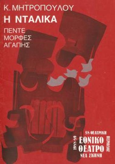 Program for the play 