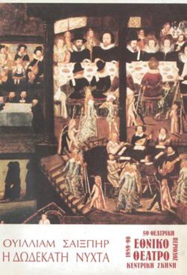 Program for the play 