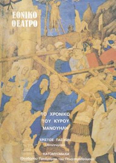 Program for the play 