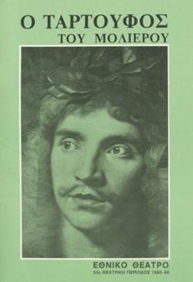 Program for the play 