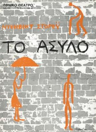 Program for the play 