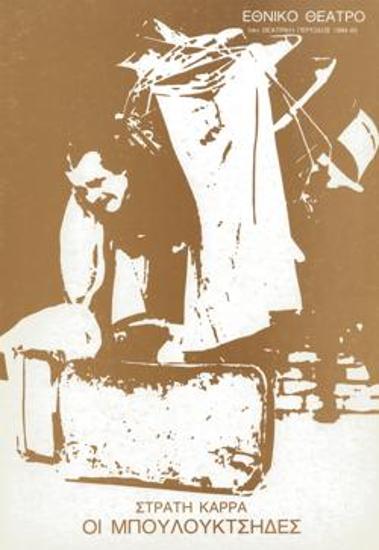 Program for the play 