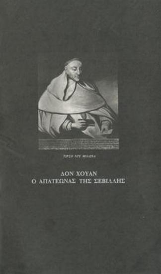 Program for the play 