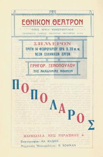 Program for the play 