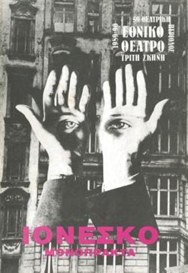 Program for the play 