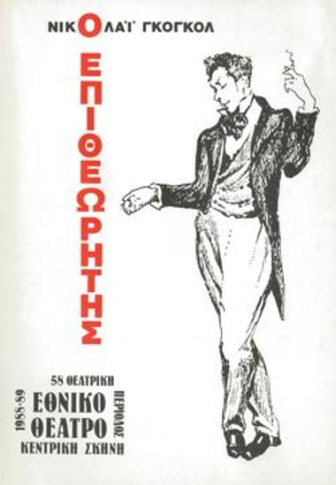Program for the play 