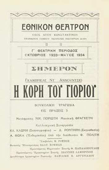 Program for the play 