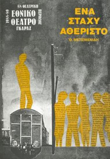 Program for the play 