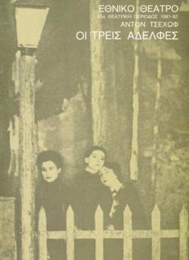 Program for the play 