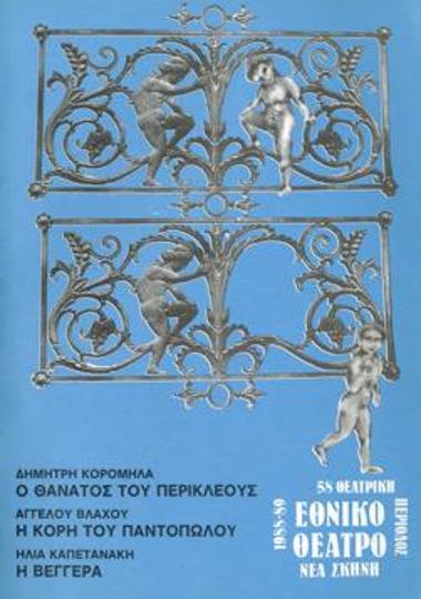 Program for the play 