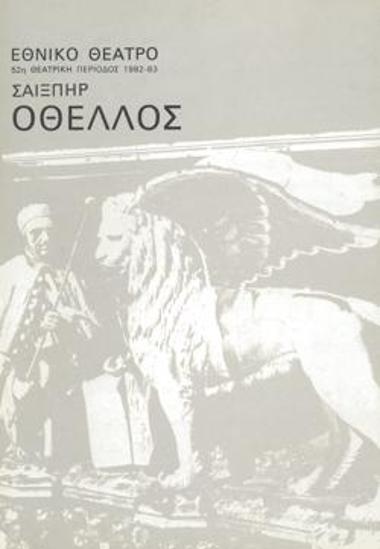 Program for the play 