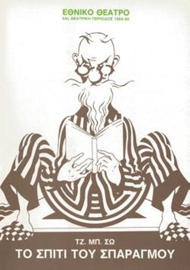 Program for the play 