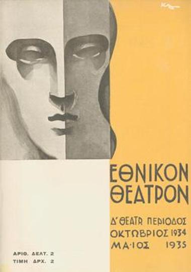 Program for the play 