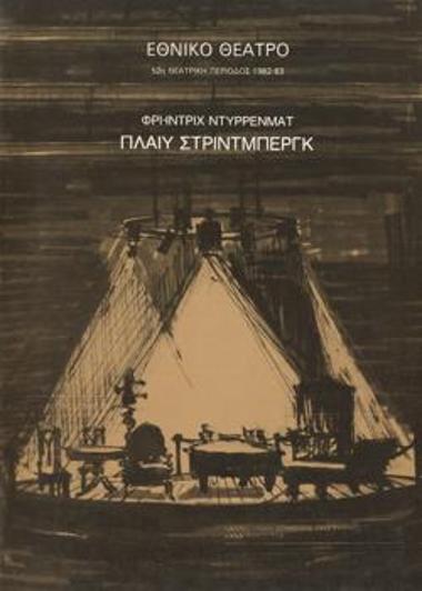 Program for the play 