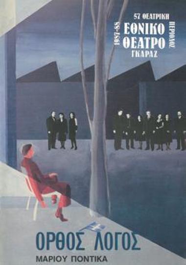 Program for the play 