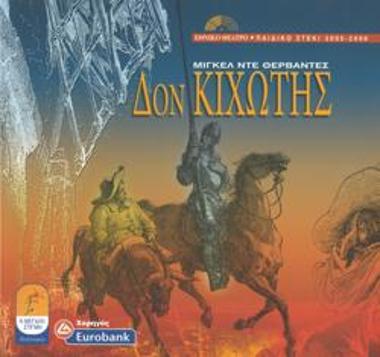 Program for the play 