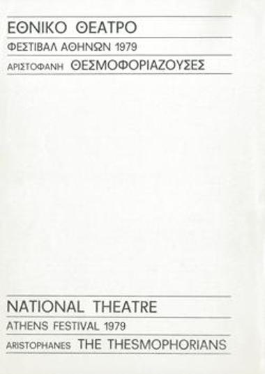 Program for the play 