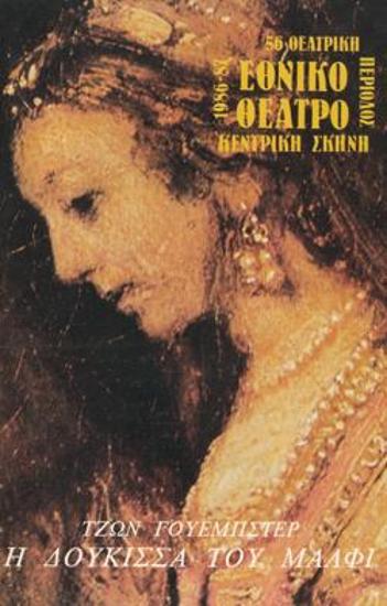 Program for the play 