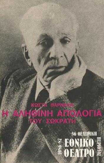 Program for the play 