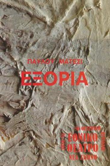 Program for the play 