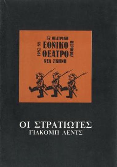 Program for the play 