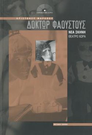 Program for the play 