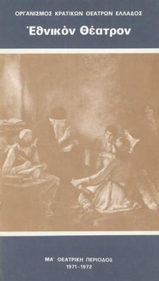 Program for the play 