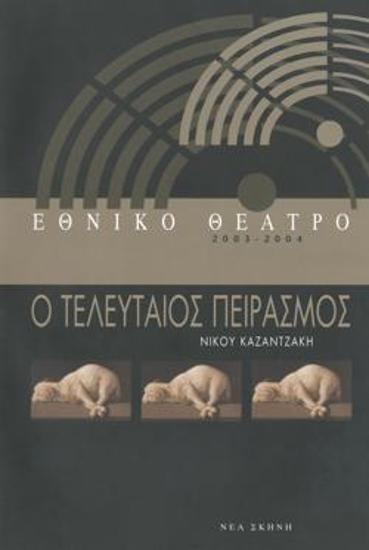 Program for the play 