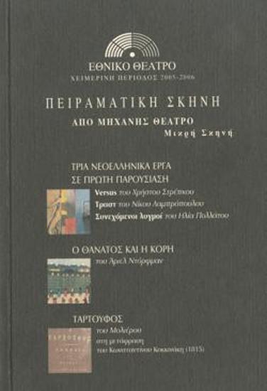 Program for the play 