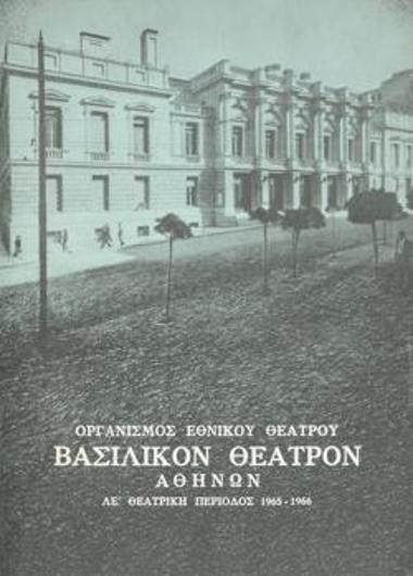 Program for the play 