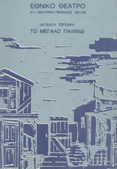 Program for the play 