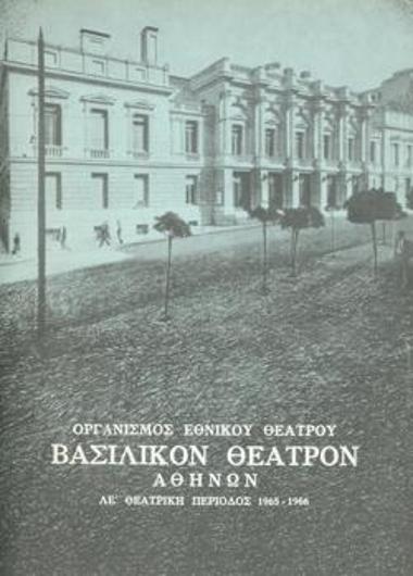 Program for the play 