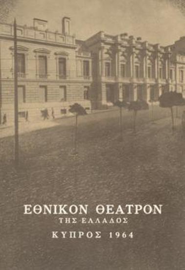 Program for the play 