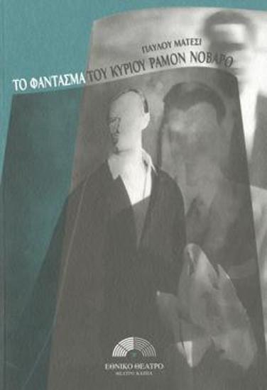 Program for the play 